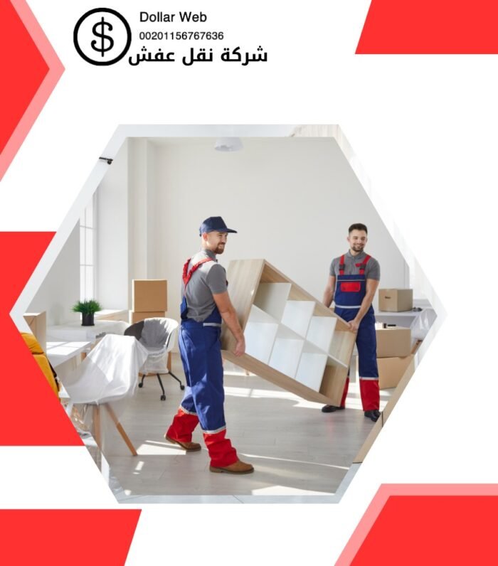 نقل عفش الفردوس بالكويت