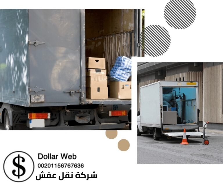 نقل العفش فى الجابرية الكويت