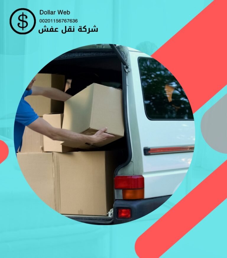 نقل أثاث اليرموك الكويت