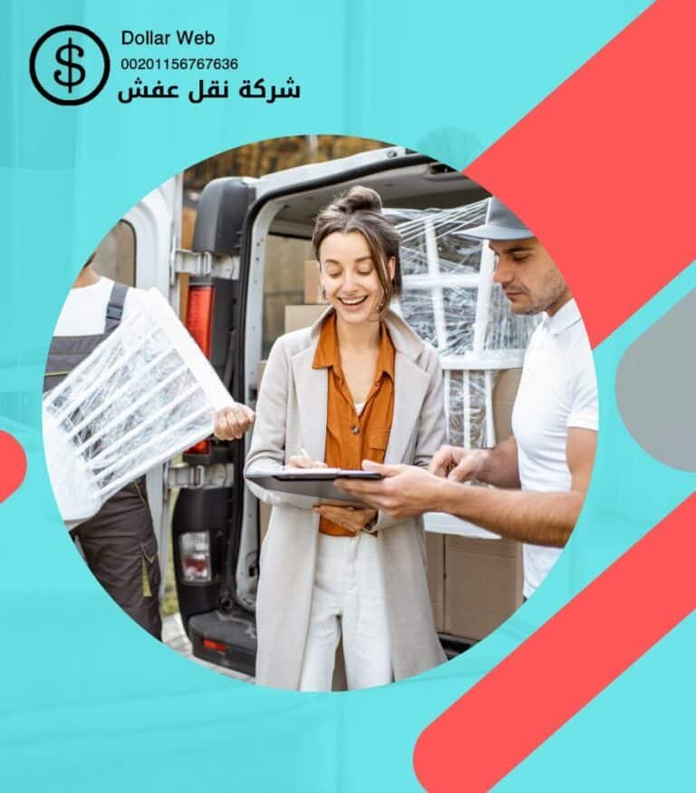 نقل أثاث القادسية الكويت