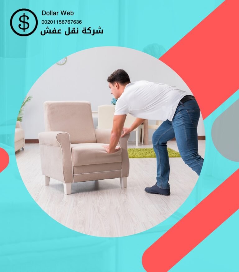 نقل أثاث الفحيحيل الكويت