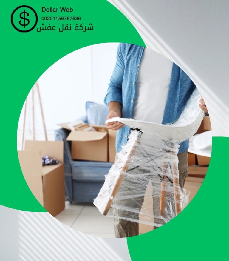 نقل العفش غرناطة الكويت