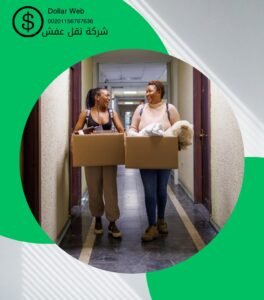 نقل العفش الشدادية الكويت