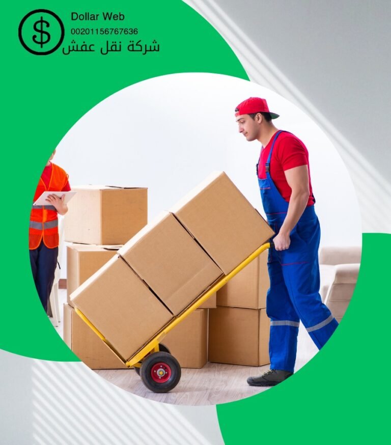 نقل العفش القيروان الكويت