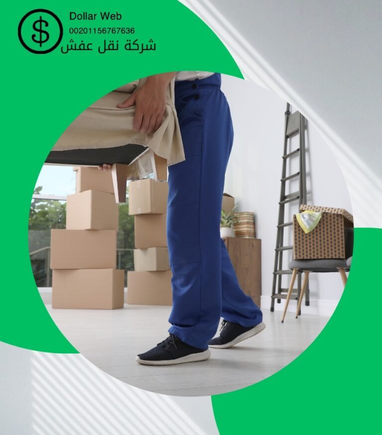 نقل العفش دسمان الكويت