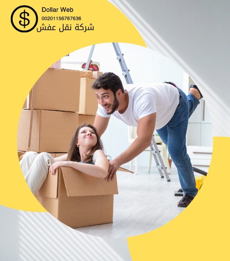 نقل العفش منطقة الشرق الكويت