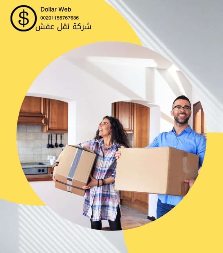 نقل العفش العقيله الكويت
