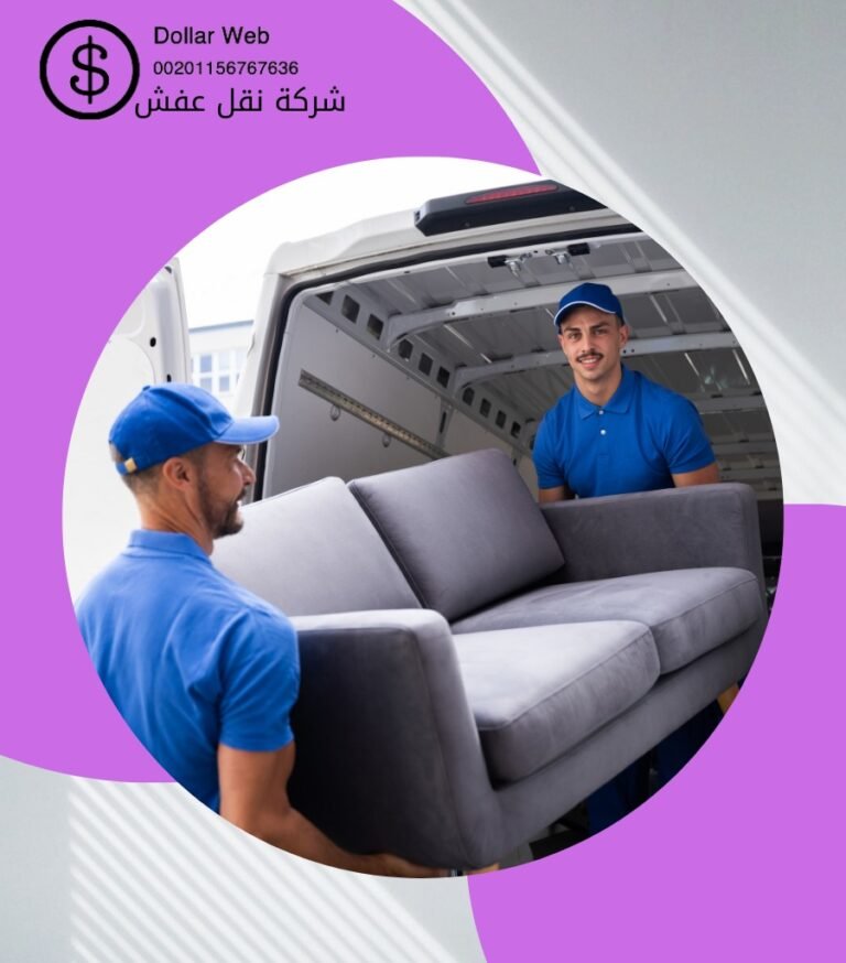 نقل العفش ميناء عبد الله الكويت