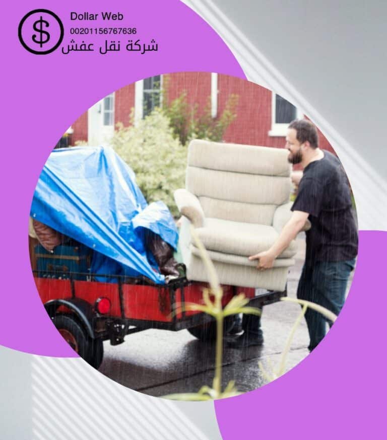 نقل العفش الوفرة الكويت