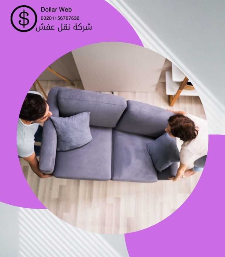 نقل العفش القرين الكويت