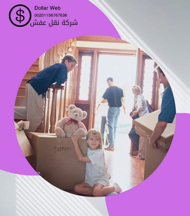 نقل العفش النزهه الكويت
